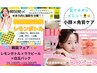 《トレンド韓国美容》脂肪分解レモンボトル×ララピール×白玉パック29100→