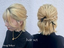 スワッグ トウキョウ(Swag Tokyo)/ヘアセット/ヘアメイク