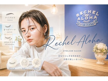 リシェルアロハ 天六店(RECHEL ALOHA)の写真