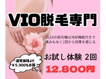 クレア(CLEA)の雰囲気（【1回目から効果を実感】VIO脱毛専門脱毛師にお任せ！介護脱毛◎）
