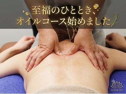 ほぐしぇる 洋光台駅前店の写真