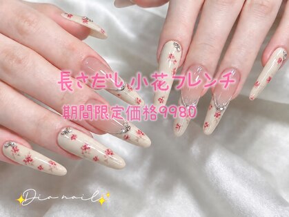ディアネイルサロン 池袋(Di’a)の写真