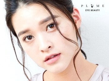 まつげエクステサロン プリューム アイ ビューティー 恵比寿店(PLUME EYE BEAUTY)の写真/TR・コーティング付まつげパーマ4950円フラットラッシュ5990円～美眉アイブロウ4490円★地毛に優しい施術◎