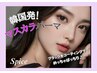 【韓国発】マスカラパーマ♪¥8000→【¥4480】 オプション1000円分無料♪