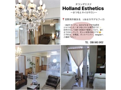 オランダエステティック(Holland Esthetics)の写真