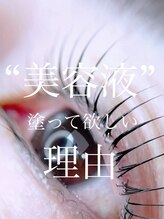 アイラッシュサロン ウェリナ 名古屋(Welina)/個々の状態にあわせてご案内