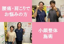 はぐみの杜整骨院 本院