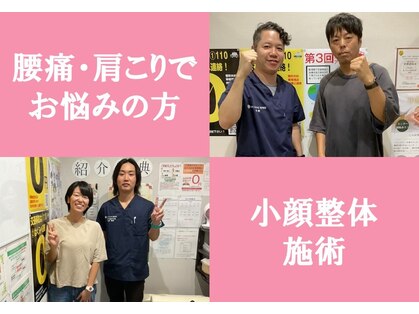 はぐみの杜整骨院 本院の写真