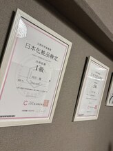 ヴィアージュ(Viage)/日本化粧品検定