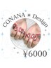 ＊初回オフ無料＊【HAND】COCONA定額デザイン　¥6000～