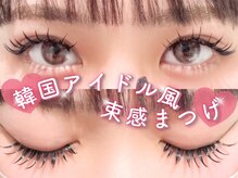 ベリー 草薙店(VERY)/韓国束感まつげ マツエク 草薙