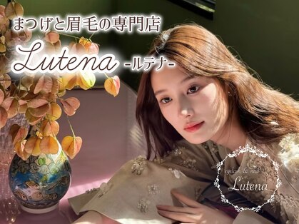 ルテナ(Lutena)の写真