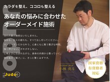 平岸ジュド整体院 整骨院(Judo)