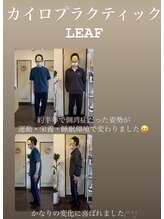 カイロプラクティック リーフ(LEAF)/側湾の方も