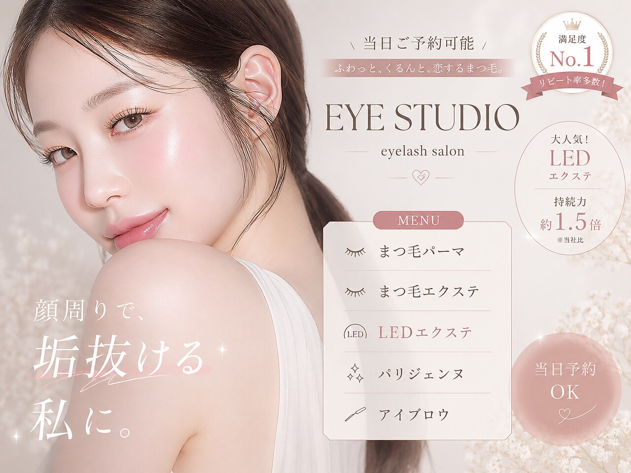 アイスタジオ アンド ダブルネイル 河原町店(EYE STUDIO&W NAIL