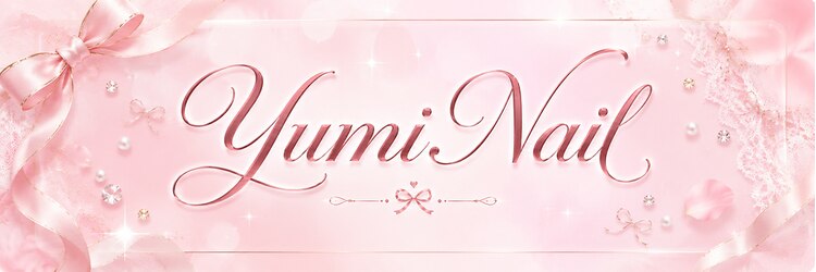 ユミネイル(Yumi Nail)のサロンヘッダー