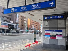 POLA 黒川金城店/地下鉄名城線　黒川駅３番出口