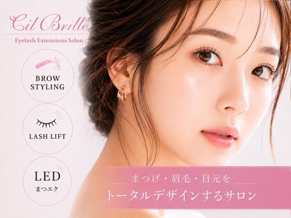シルブリエ(Cil Brille)の写真