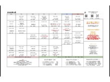 ブレス(BREATH)/26年9月スケジュール