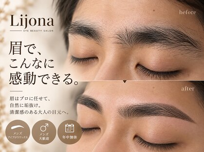 リジョーナ 一宮店(Lijona)の写真