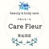 ケアフルール(Care Fleur)のお店ロゴ