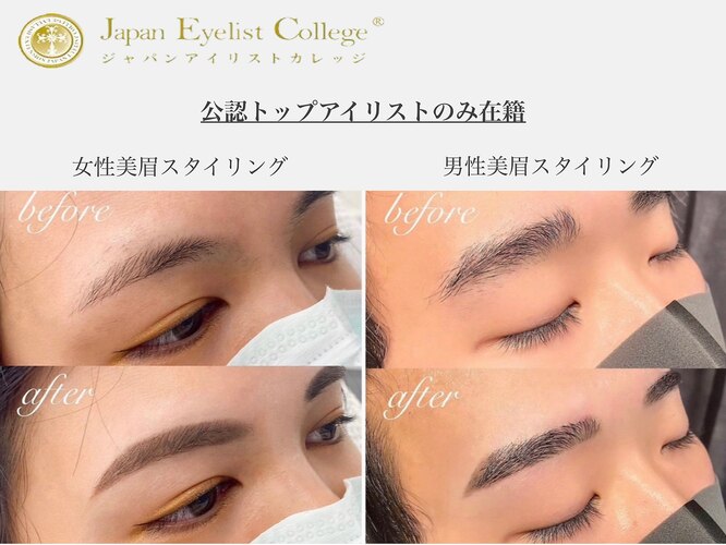 アイブロウサロン iBROW. 姫路 眉毛専門店