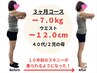 【産後太り解消】初回カウンセリング+耳つぼ体験 ¥3,080→¥1,540