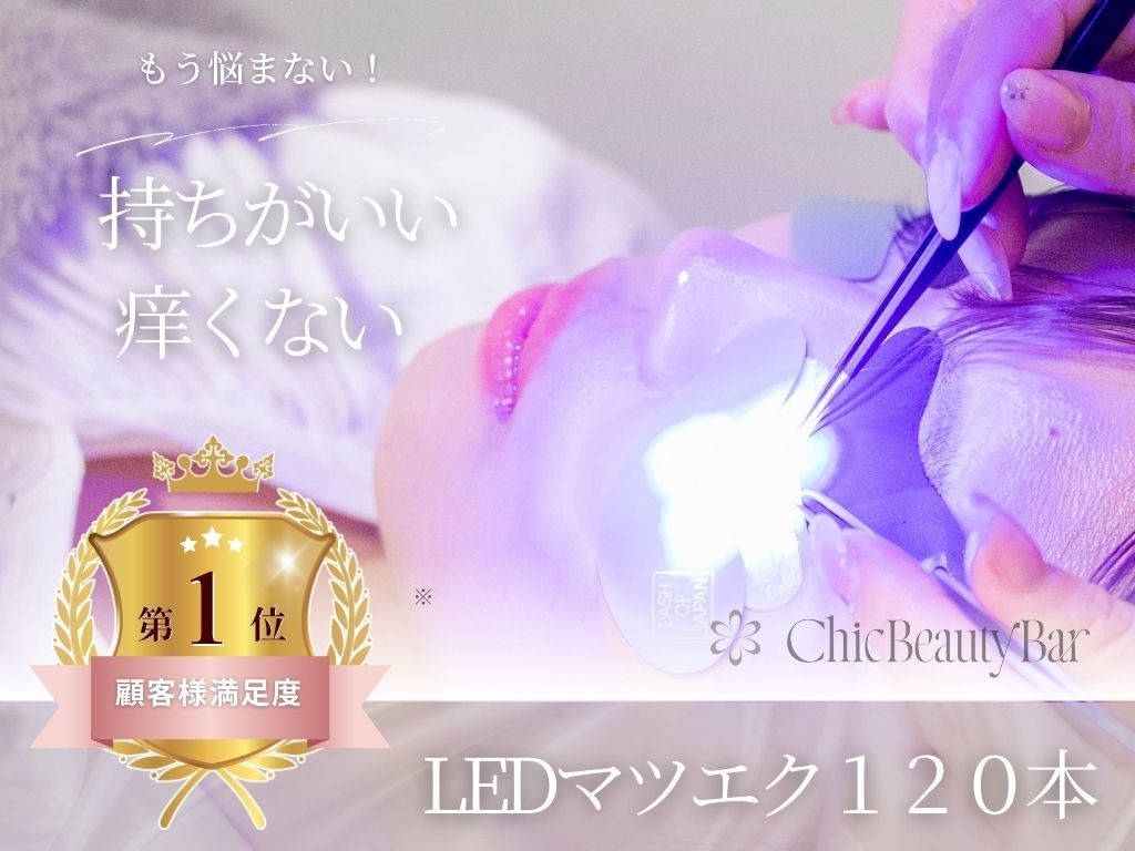 シックビューティバー(Chic Beauty Bar)｜ホットペッパービューティー