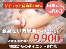 べモーレ 上本町 谷町九丁目(Bemolle)