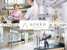 あるく 関内店