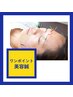美容鍼はじめてさん向け【ワンポイント美容鍼】初回体験¥1,980（通常¥6,900）