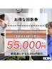 【回数券特割】 加圧パーソナル30分×10回券 ¥55,000