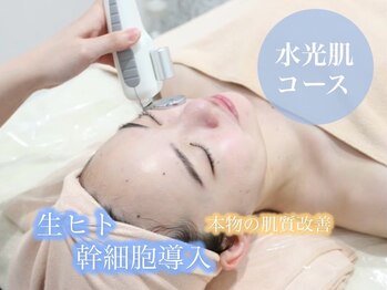 ビューティーサロン シンデレラ 心斎橋本店(Cinderella)/幹細胞導入でうる艶肌へ