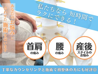 おおたき整体院 片江院の写真