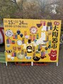 アリエス 浅草橋 器を集めるのが趣味です♪先日久々の陶器市に行ってきました!