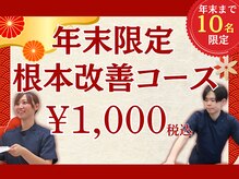 鈴木接骨院 青葉区小松島院