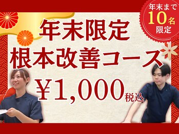 鈴木接骨院 青葉区小松島院