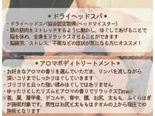 ドライヘッドスパ マナリノ(MANALINO)の雰囲気（頭皮を優しくストレッチ。心地よくていつの間にか寝てしまいます）