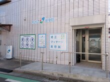 あおば接骨院【整体・はり・美容鍼】/あおば接骨院