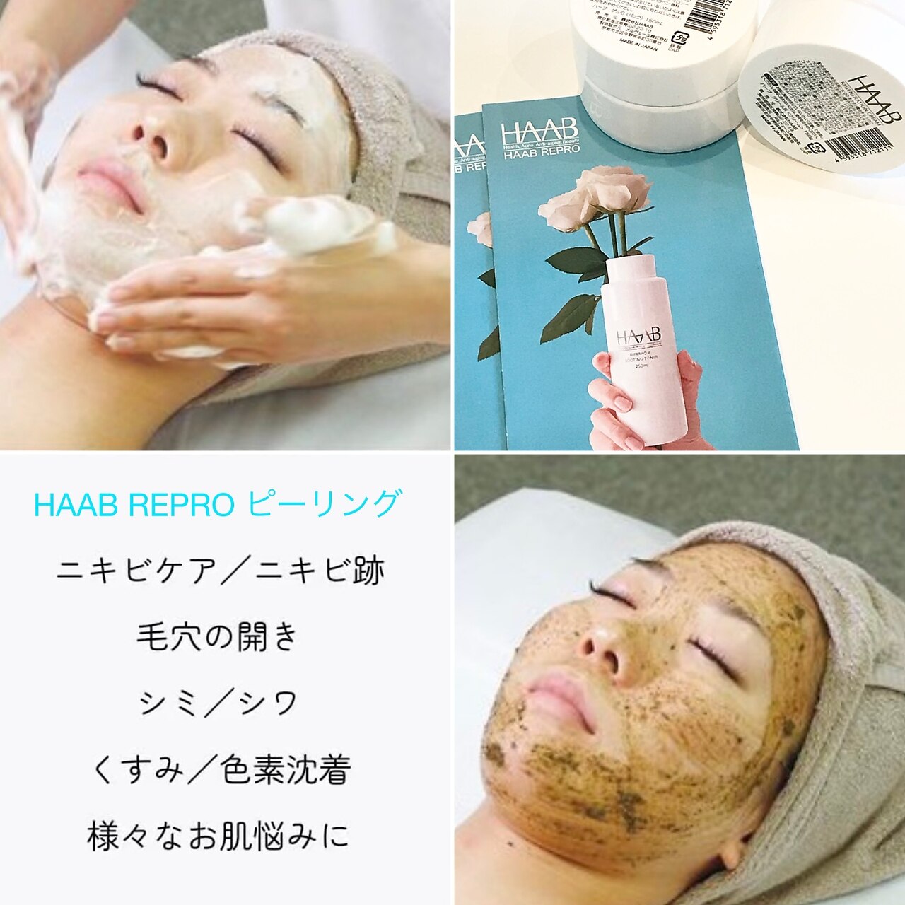 12月31日まで【大特価年末セール】剥離ありハーブピーリング20回分 名古屋人気の剥離なしハーブピーリングモニターより安いおすすめ