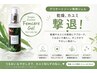 【カユミ・乾燥撃退】ソープ+美容ジェル付 乾燥撃退フェムケア60分 26000円