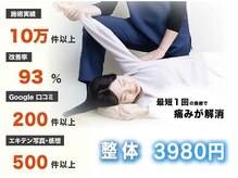 KMS西宮鍼灸整骨院