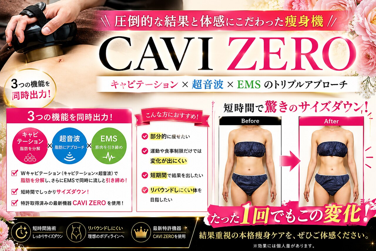 西代駅でキャビテーションが人気のエステサロン｜ホットペッパー