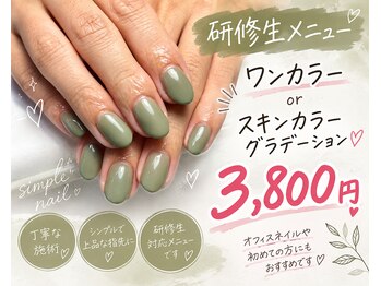 フリージア(Freesia)の写真/シンプルネイルをしたい方におすすめ☆