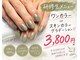 フリージア(Freesia)の写真/シンプルネイルをしたい方におすすめ☆