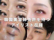 ハナ 大塚店(hana)