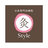 灸スタイル 掛川本院(灸Style)のお店ロゴ