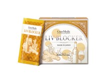 なかじま整骨院 整体院/ウコンの２３倍！！飲み会前に！