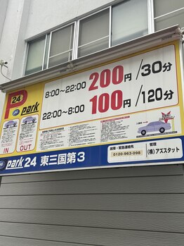 ソーヴ(SOLVE)/３、お車でお越しの方 /シミ