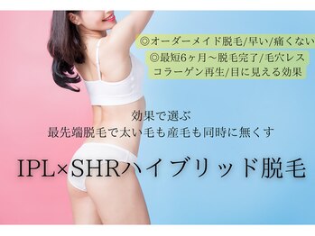 エステルーム リーフズ 大和店/IPL×SHRハイブリッド脱毛